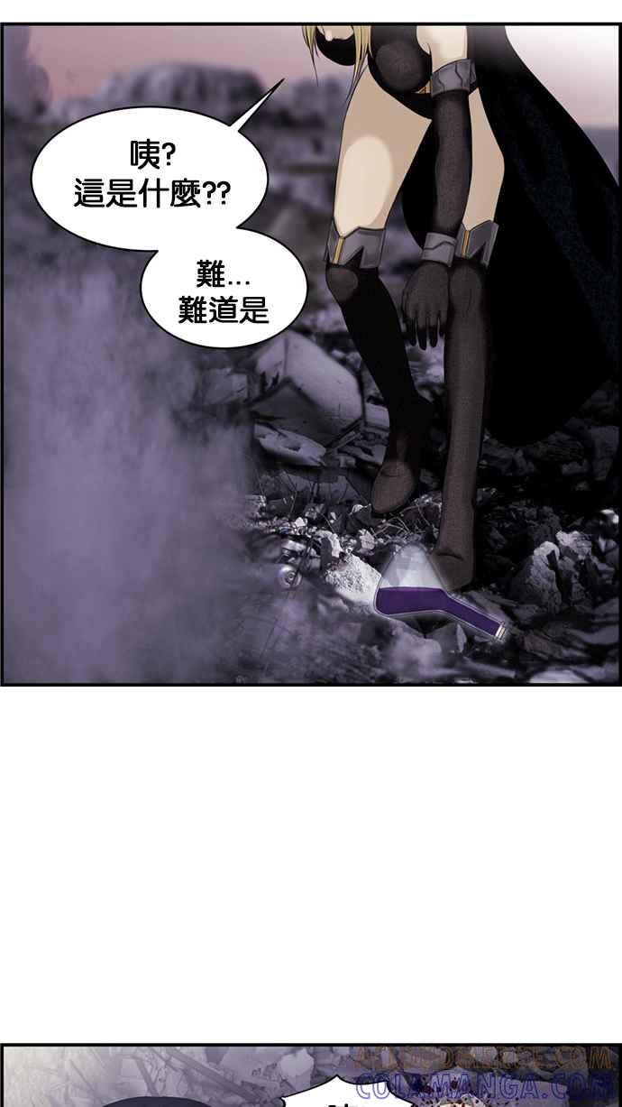 《超级助手》[第2部] 第36话 第3页