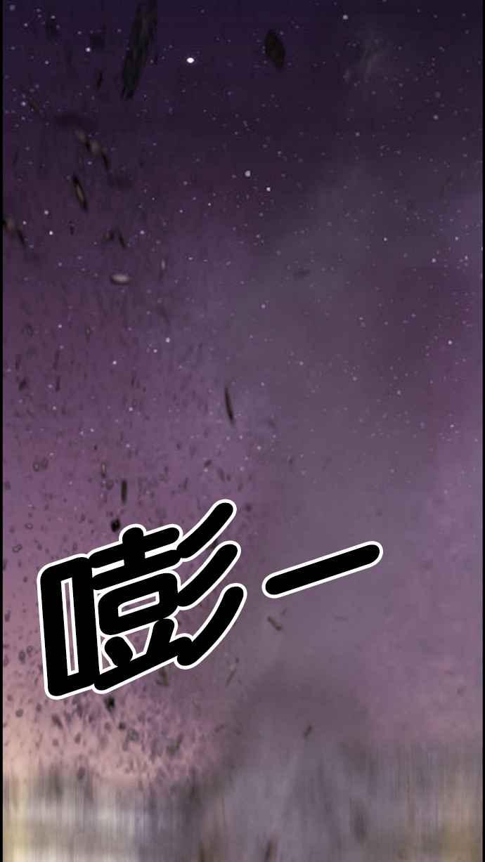 《超级助手》[第2部] 第36话 第36页