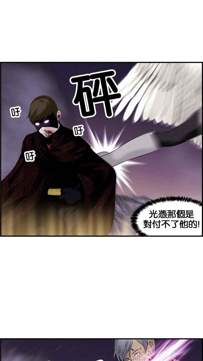 《超级助手》[第2部] 第36话 第30页