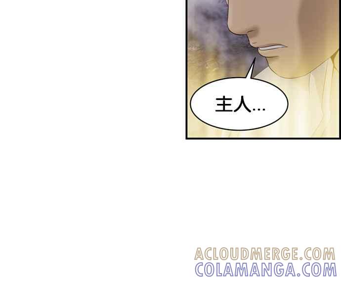 《超级助手》[第2部] 第36话 第19页