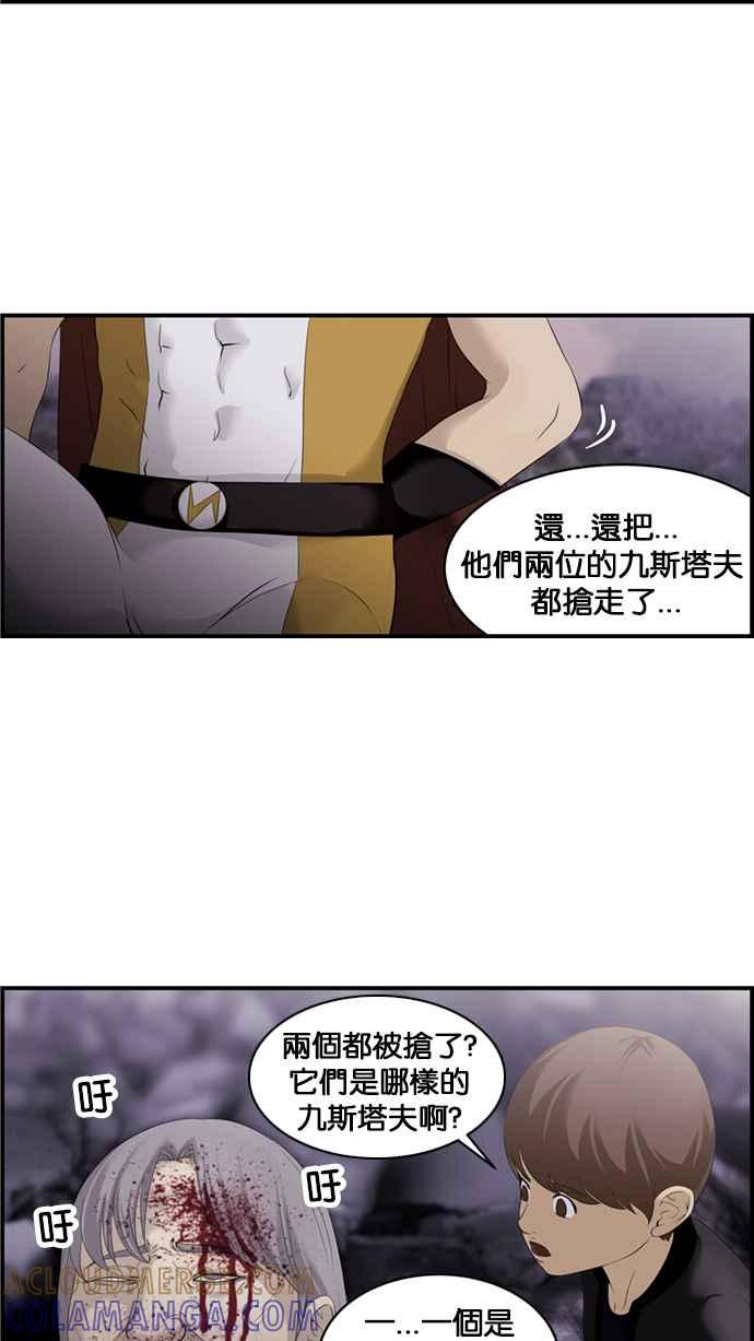 《超级助手》[第2部] 第36话 第7页