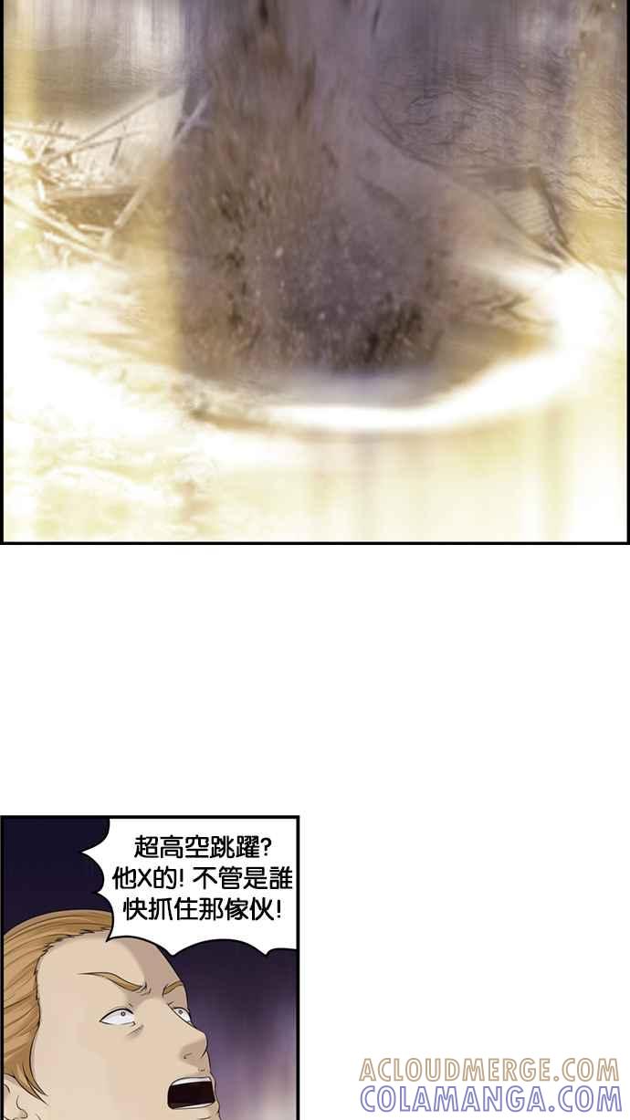 《超级助手》[第2部] 第36话 第37页