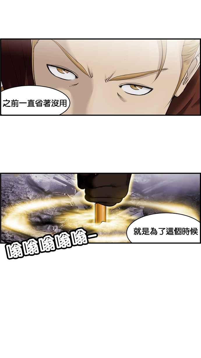 《超级助手》[第2部] 第36话 第12页