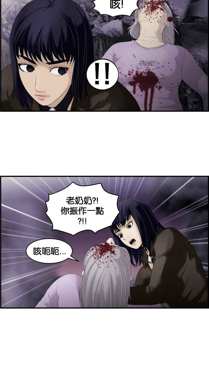 《超级助手》[第2部] 第36话 第4页