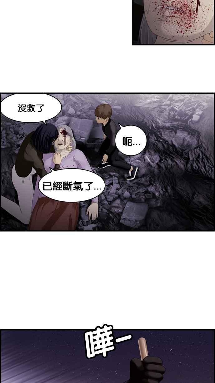《超级助手》[第2部] 第36话 第10页