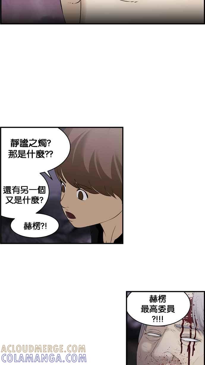 《超级助手》[第2部] 第36话 第9页