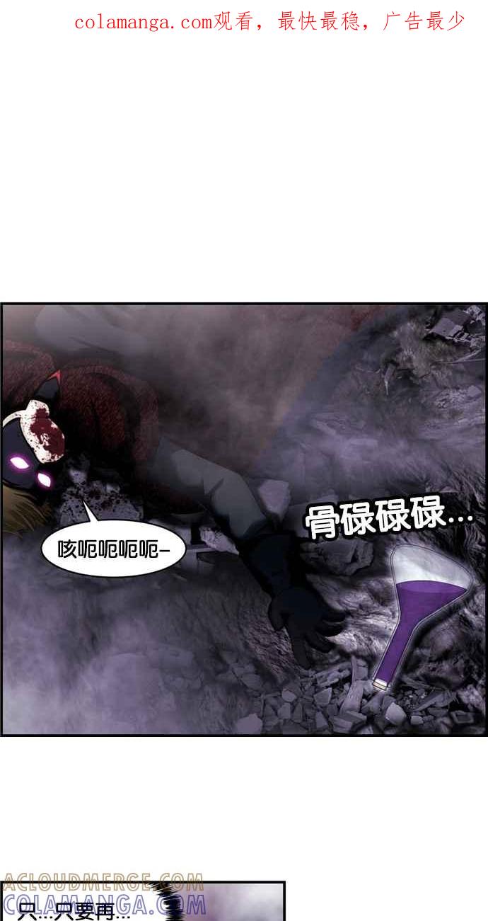 《超级助手》[第2部] 第36话 第1页