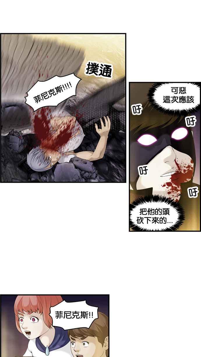 《超级助手》[第2部] 第36话 第32页