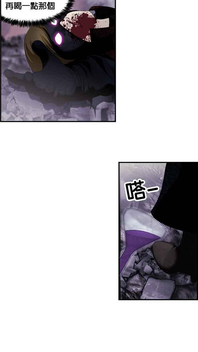 《超级助手》[第2部] 第36话 第2页