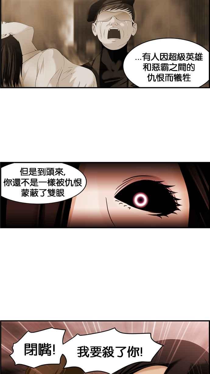 《超级助手》[第2部] 第37话 第11页