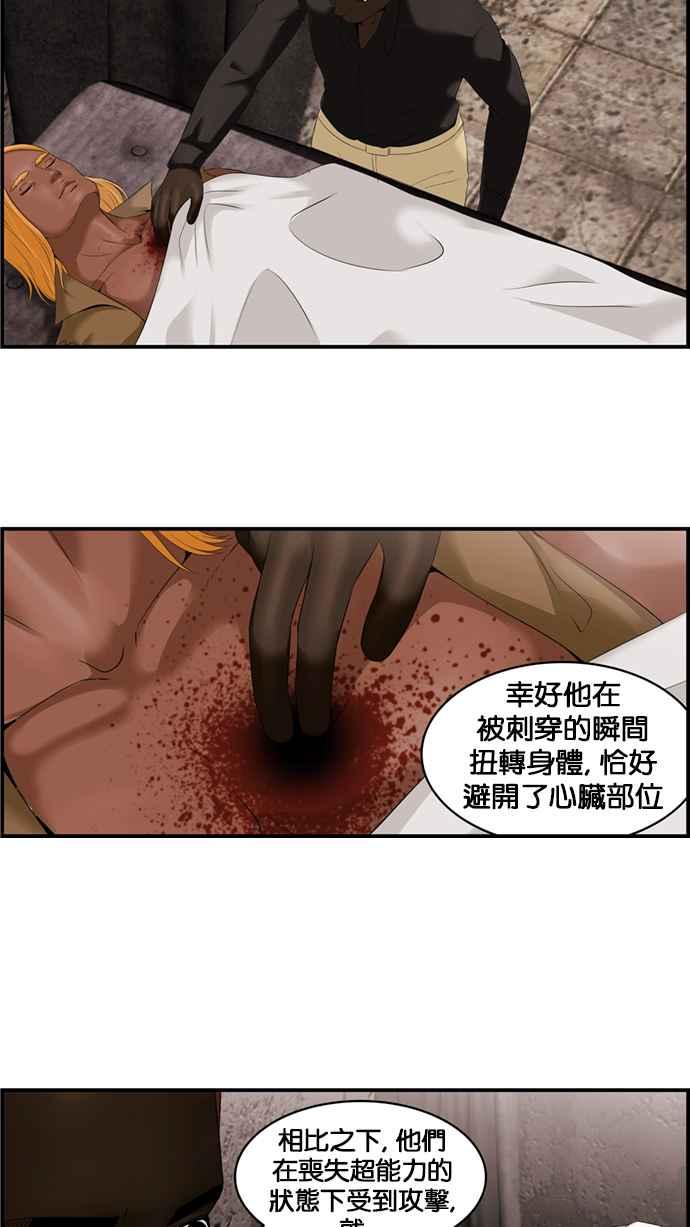 《超级助手》[第2部] 第37话 第15页