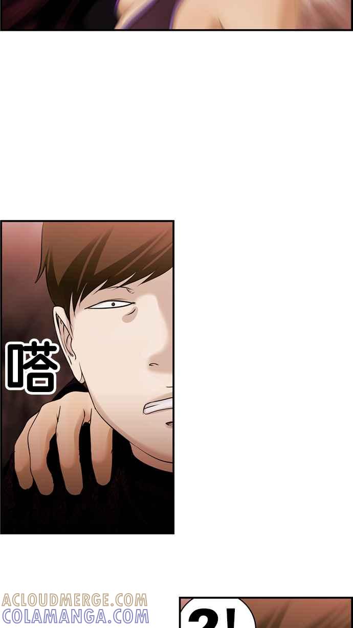 《超级助手》[第2部] 第37话 第22页
