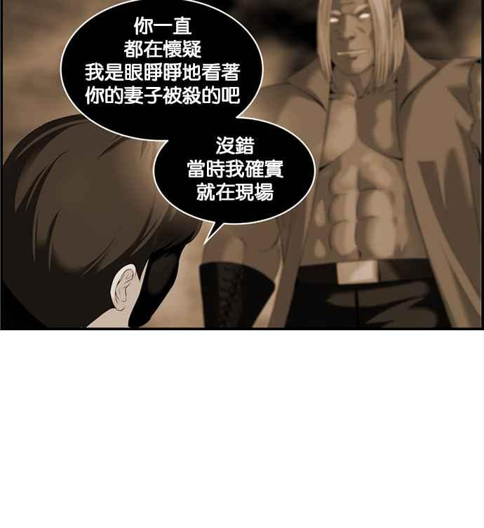 《超级助手》[第2部] 第37话 第8页