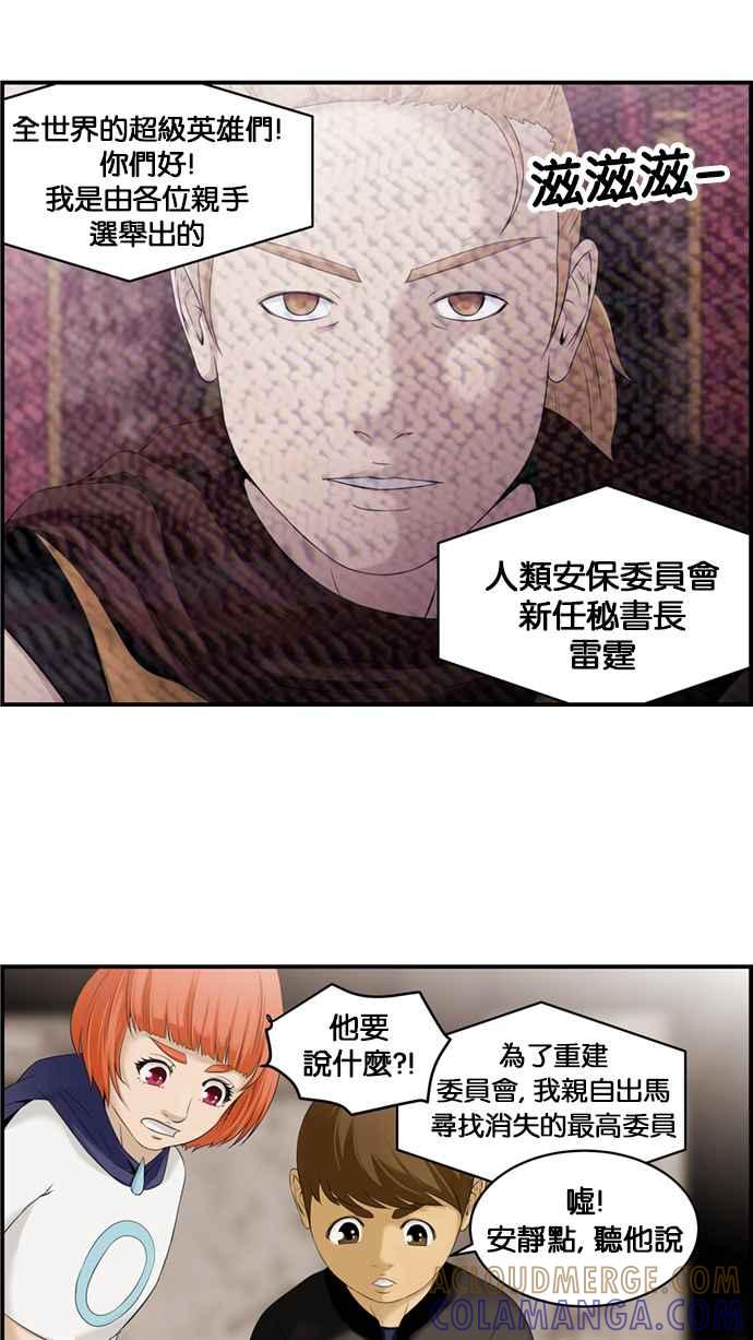 《超级助手》[第2部] 第37话 第40页