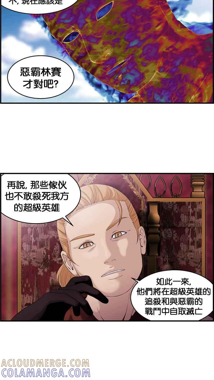 《超级助手》[第2部] 第37话 第52页