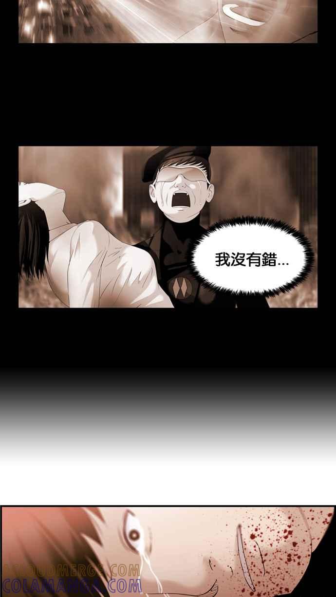《超级助手》[第2部] 第37话 第28页