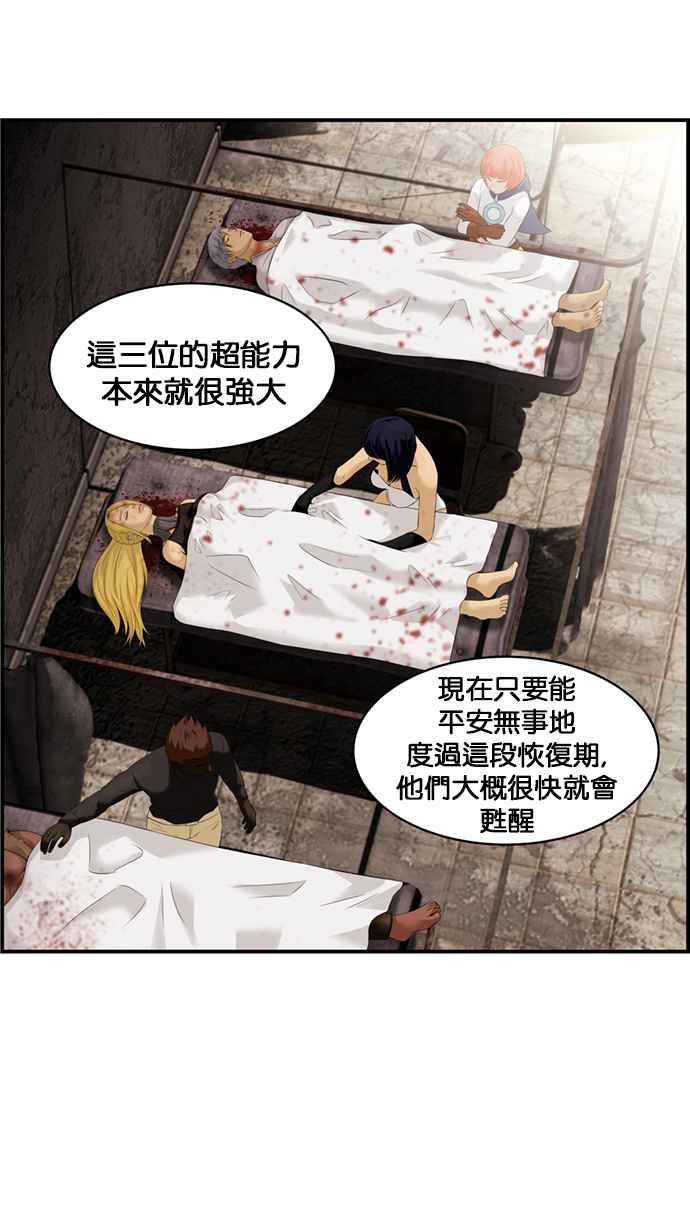 《超级助手》[第2部] 第37话 第18页