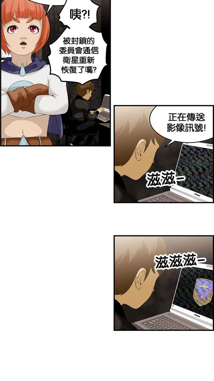 《超级助手》[第2部] 第37话 第39页
