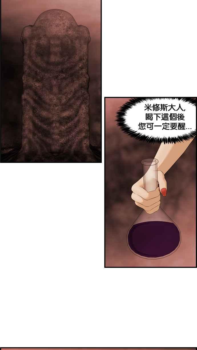 《超级助手》[第2部] 第37话 第2页