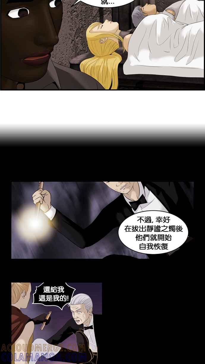《超级助手》[第2部] 第37话 第16页