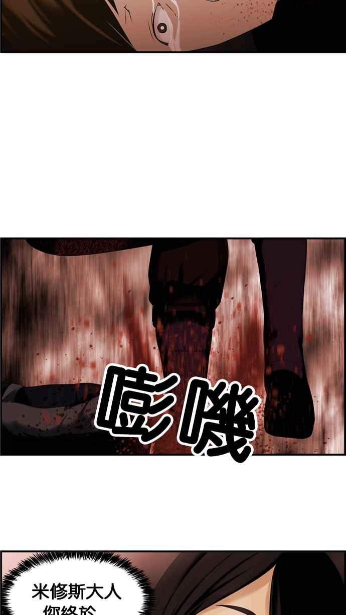 《超级助手》[第2部] 第37话 第29页