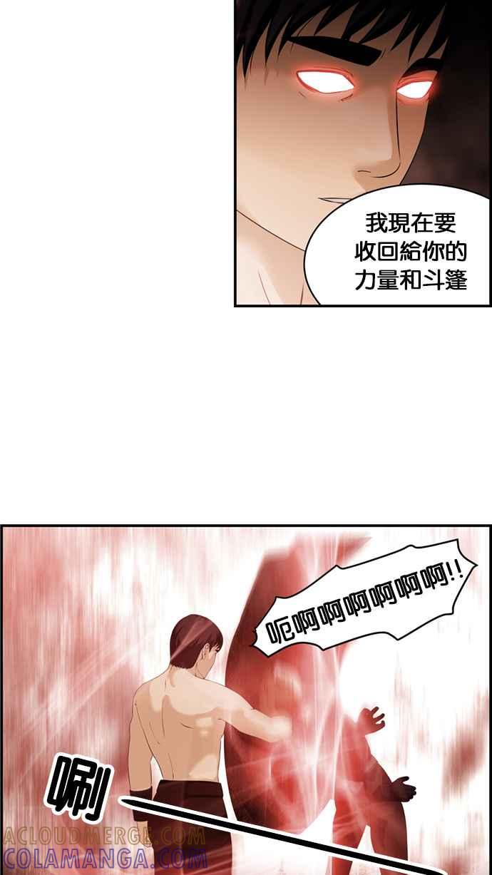《超级助手》[第2部] 第37话 第25页