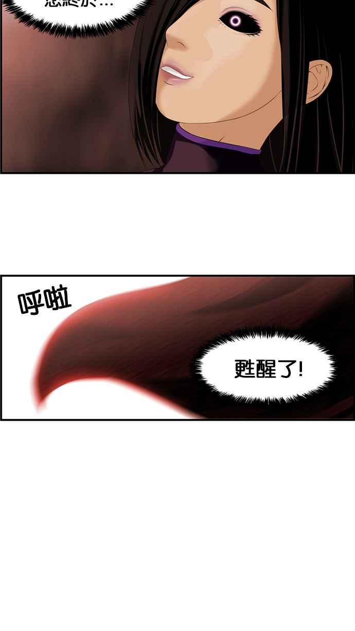 《超级助手》[第2部] 第37话 第30页