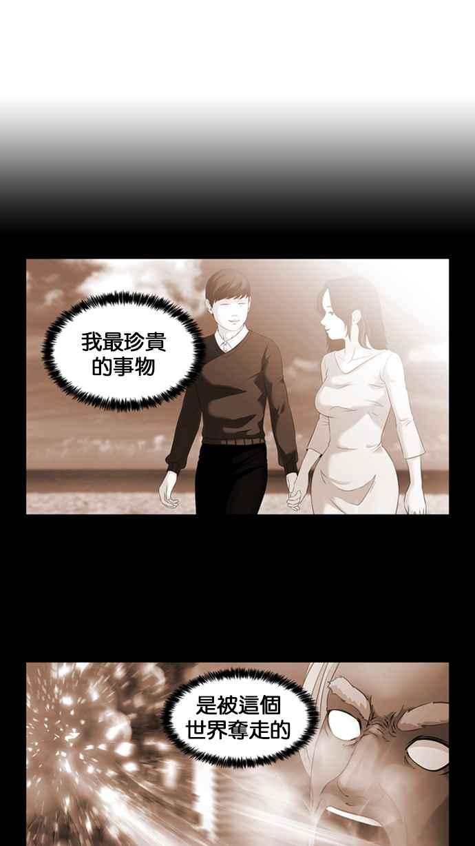 《超级助手》[第2部] 第37话 第27页