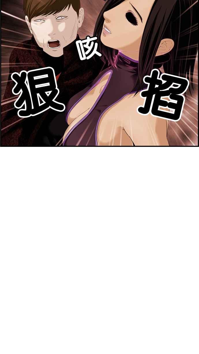 《超级助手》[第2部] 第37话 第12页