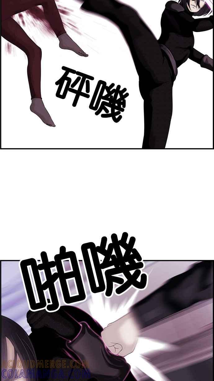 《超级助手》[第2部] 第38话 第37页