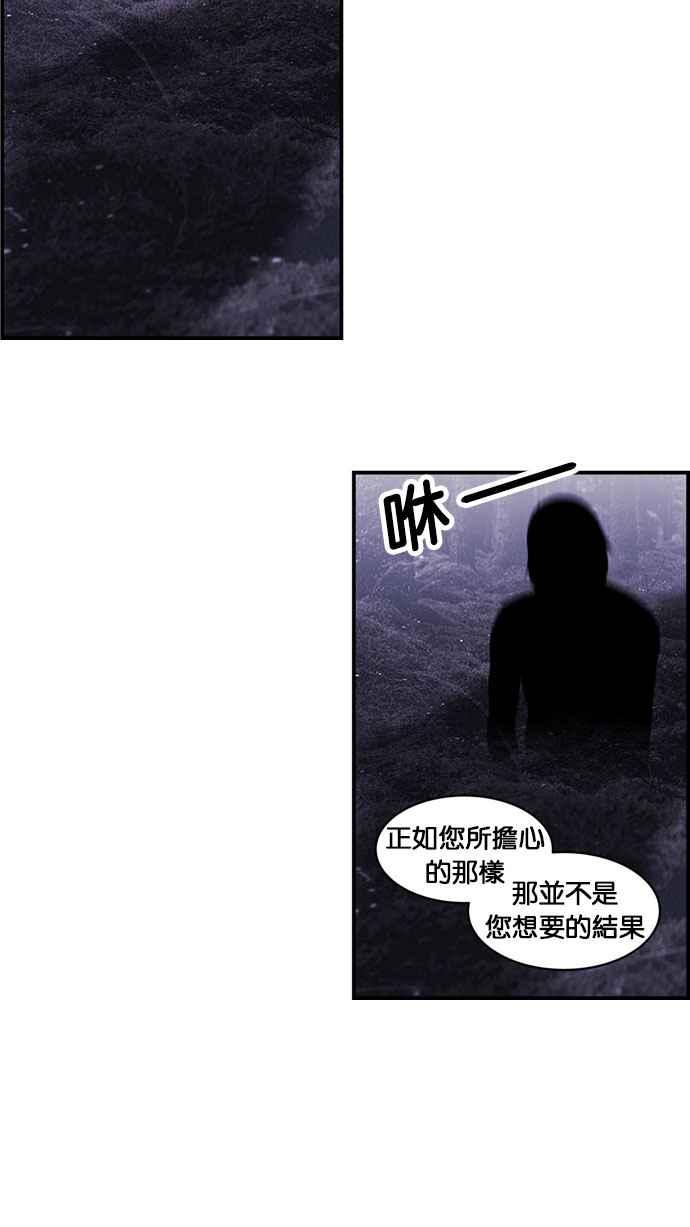 《超级助手》[第2部] 第38话 第50页
