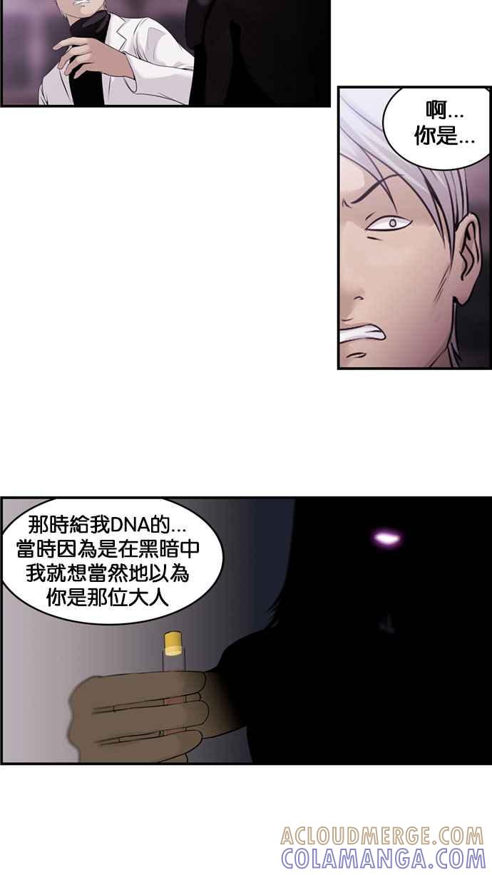 《超级助手》[第2部] 第38话 第31页