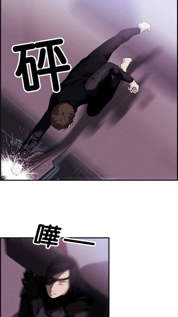 《超级助手》[第2部] 第38话 第41页