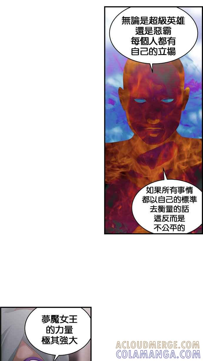 《超级助手》[第2部] 第38话 第4页