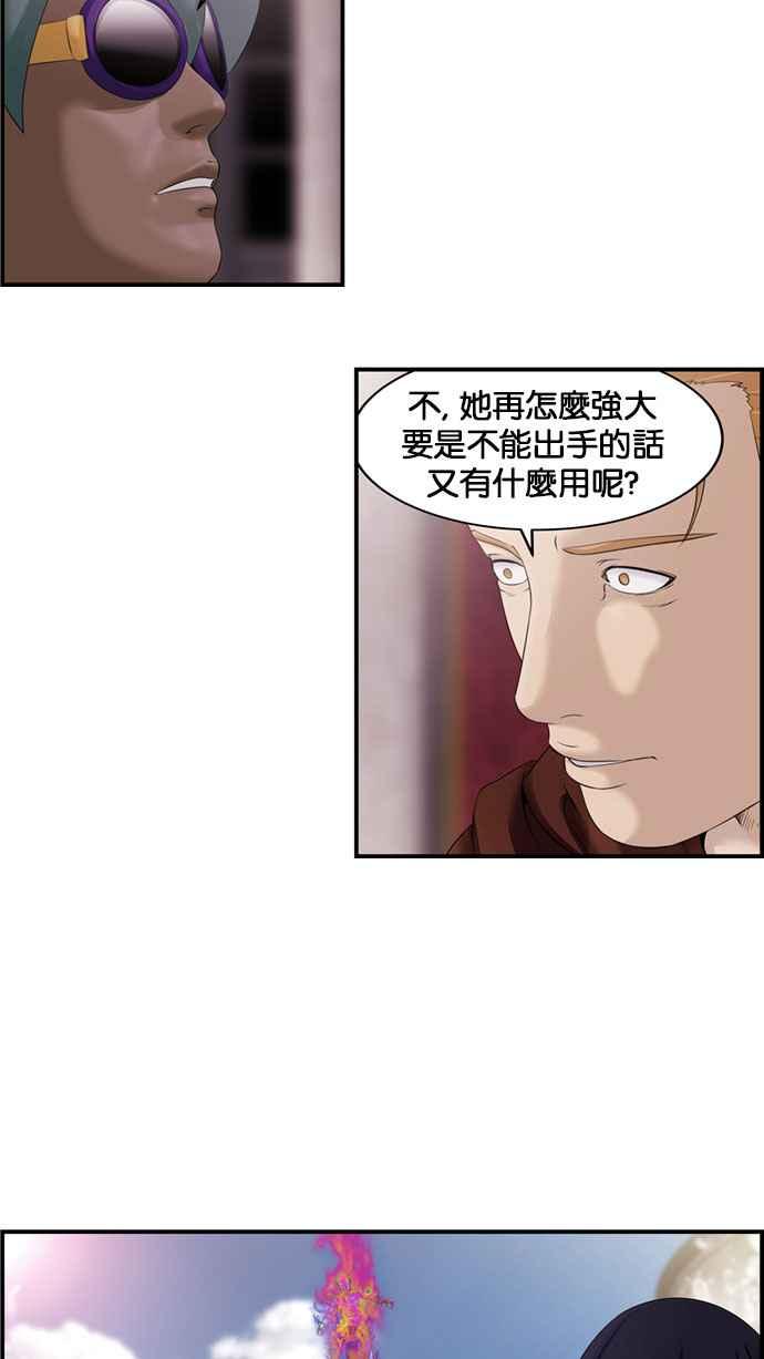《超级助手》[第2部] 第38话 第5页