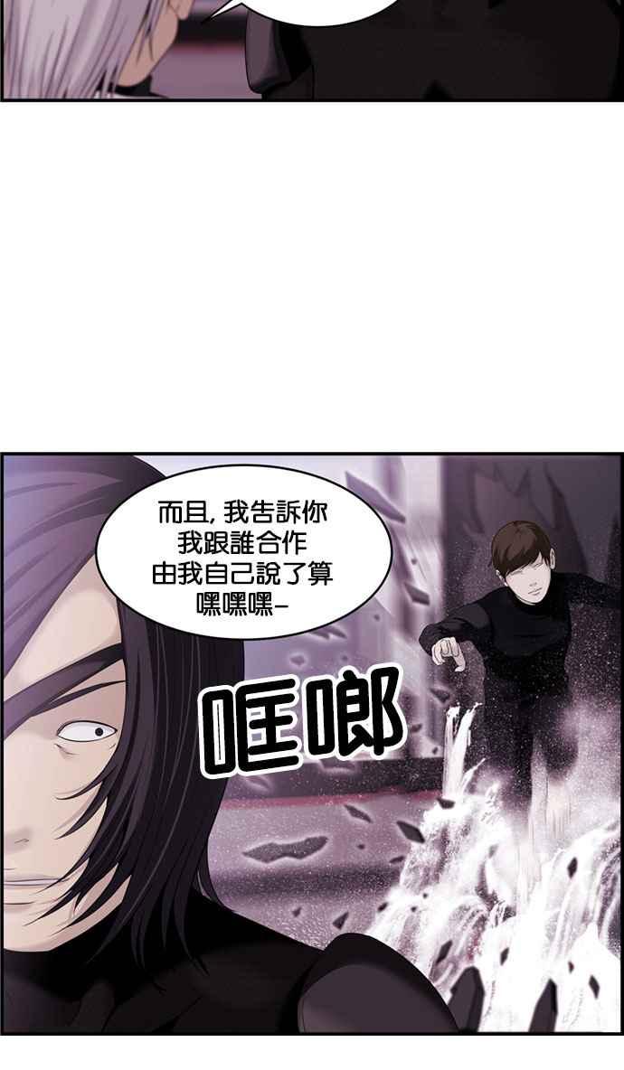 《超级助手》[第2部] 第38话 第35页