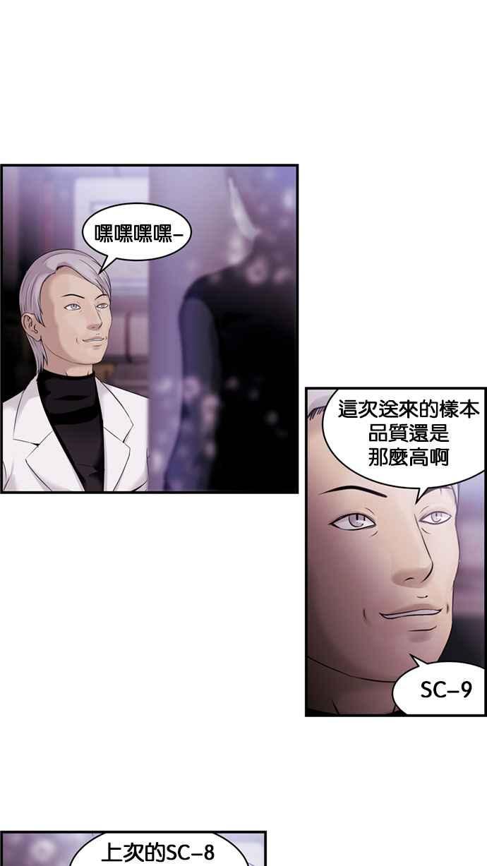 《超级助手》[第2部] 第38话 第27页