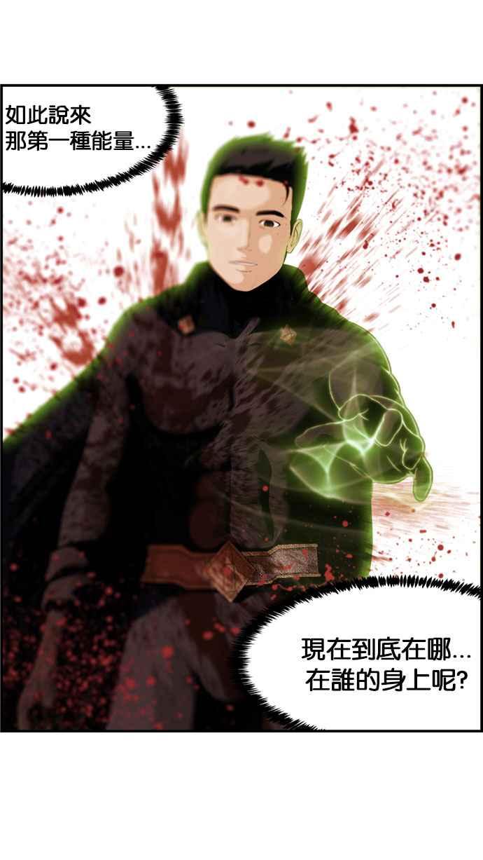 《超级助手》[第2部] 第38话 第23页