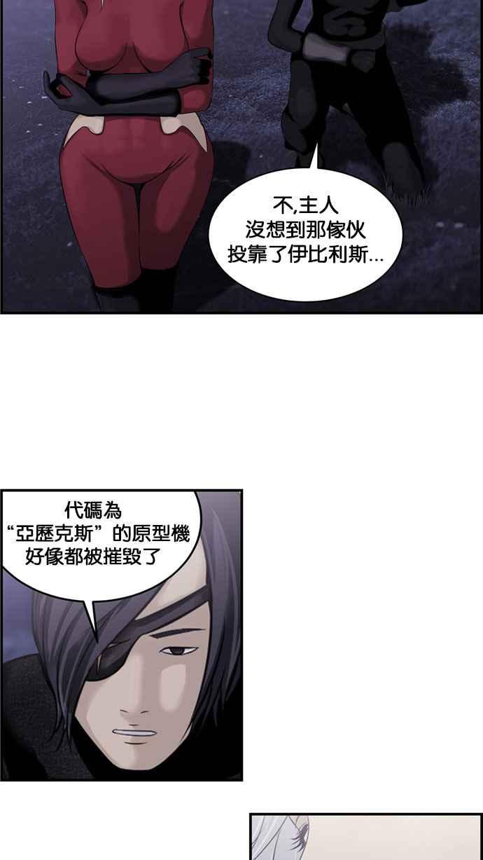 《超级助手》[第2部] 第38话 第53页