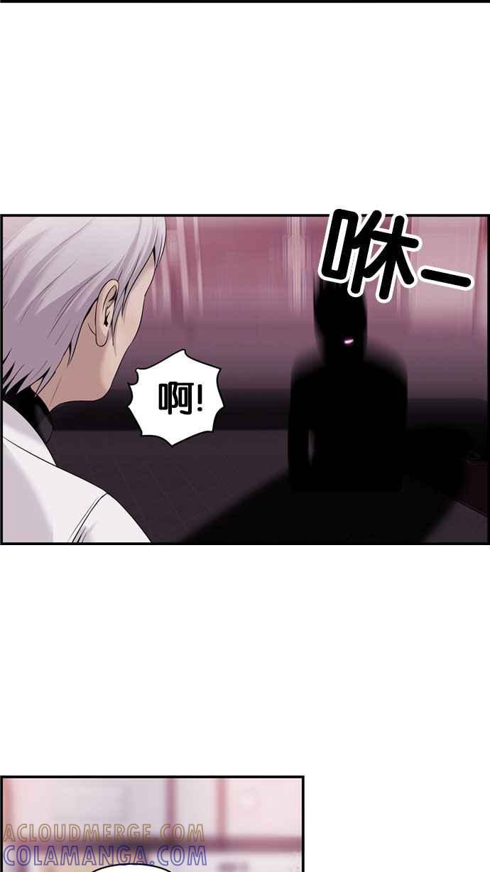 《超级助手》[第2部] 第38话 第46页
