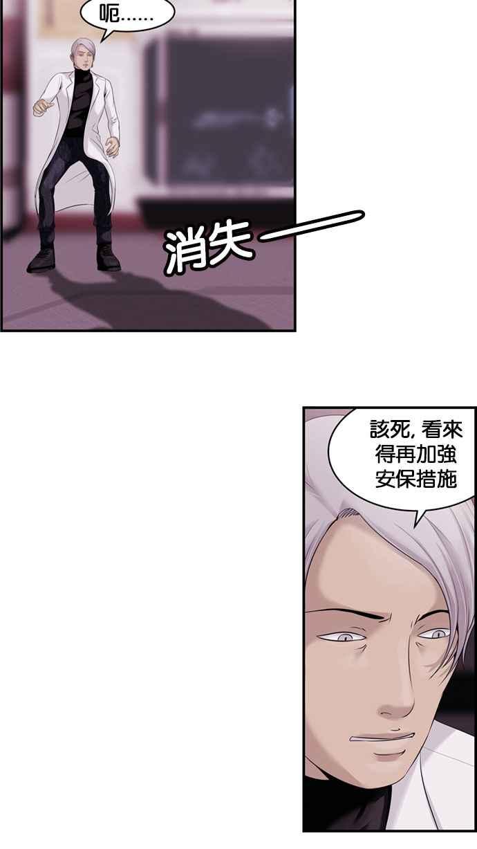 《超级助手》[第2部] 第38话 第47页