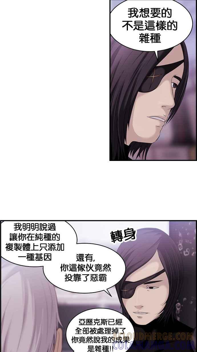《超级助手》[第2部] 第38话 第34页