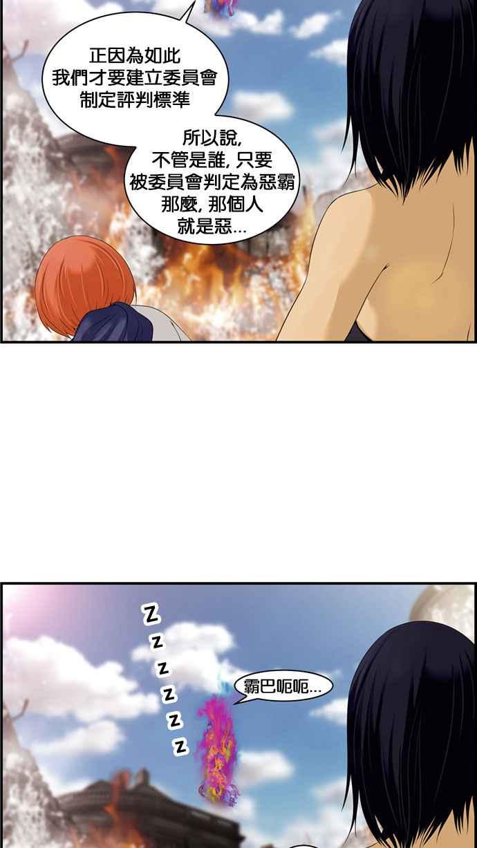 《超级助手》[第2部] 第38话 第6页