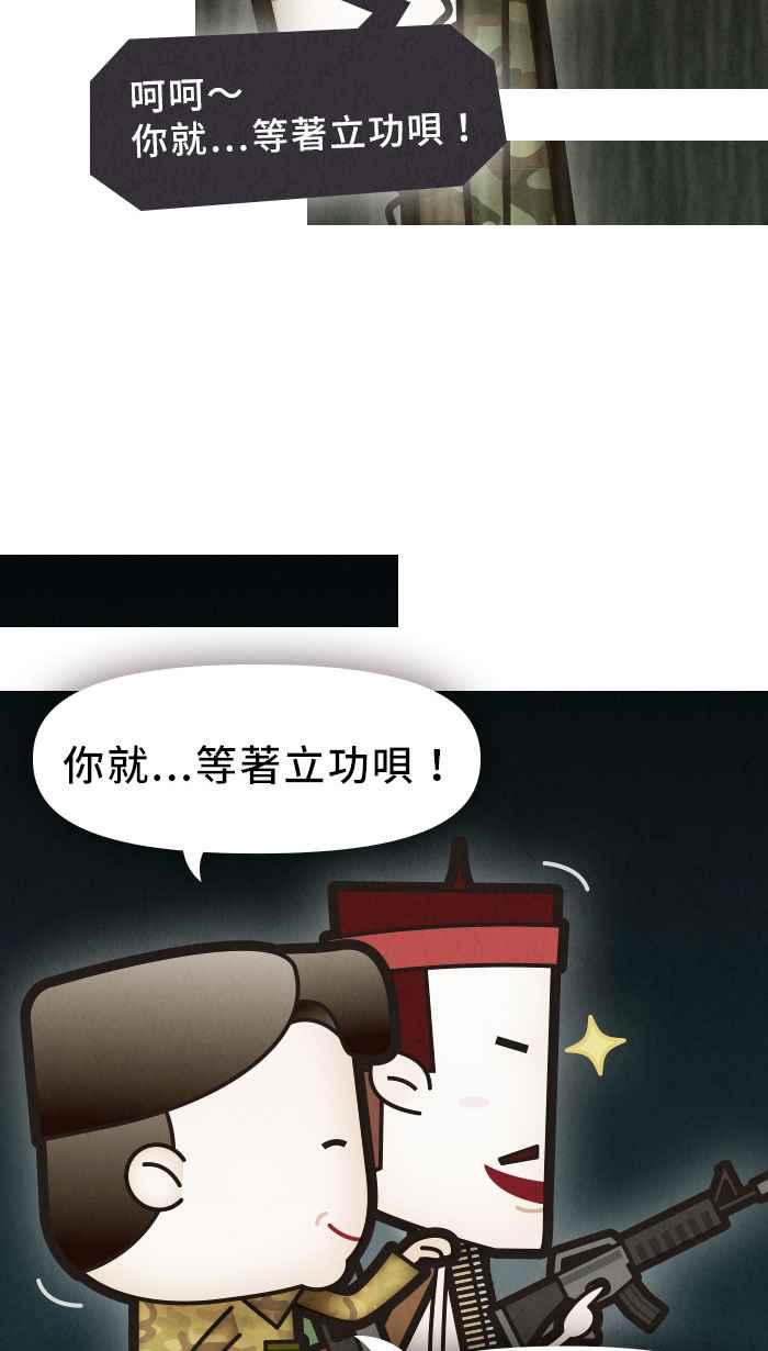《职来职往》[第9话] 职场如战场（下） 第9页