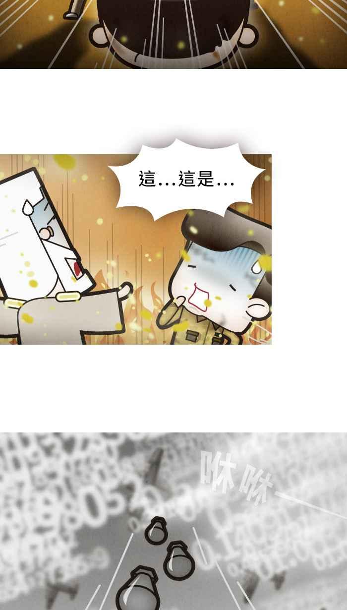《职来职往》[第9话] 职场如战场（下） 第33页