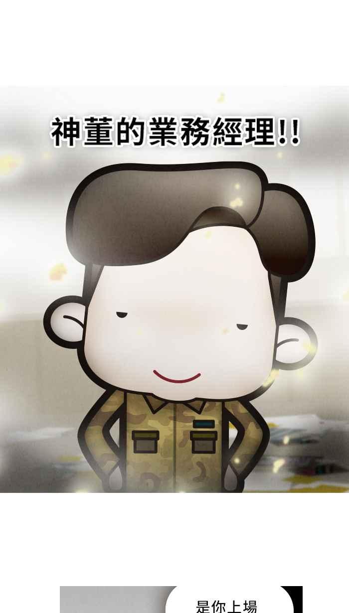 《职来职往》[第9话] 职场如战场（下） 第2页