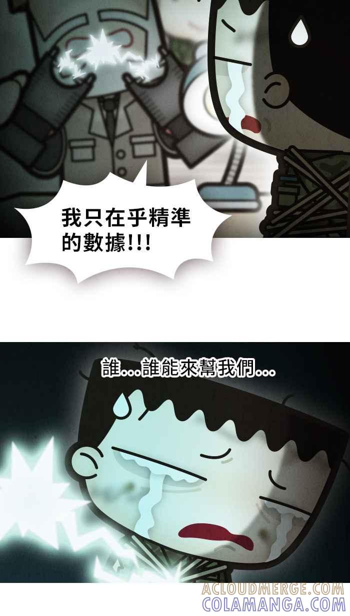 《职来职往》[第9话] 职场如战场（下） 第31页