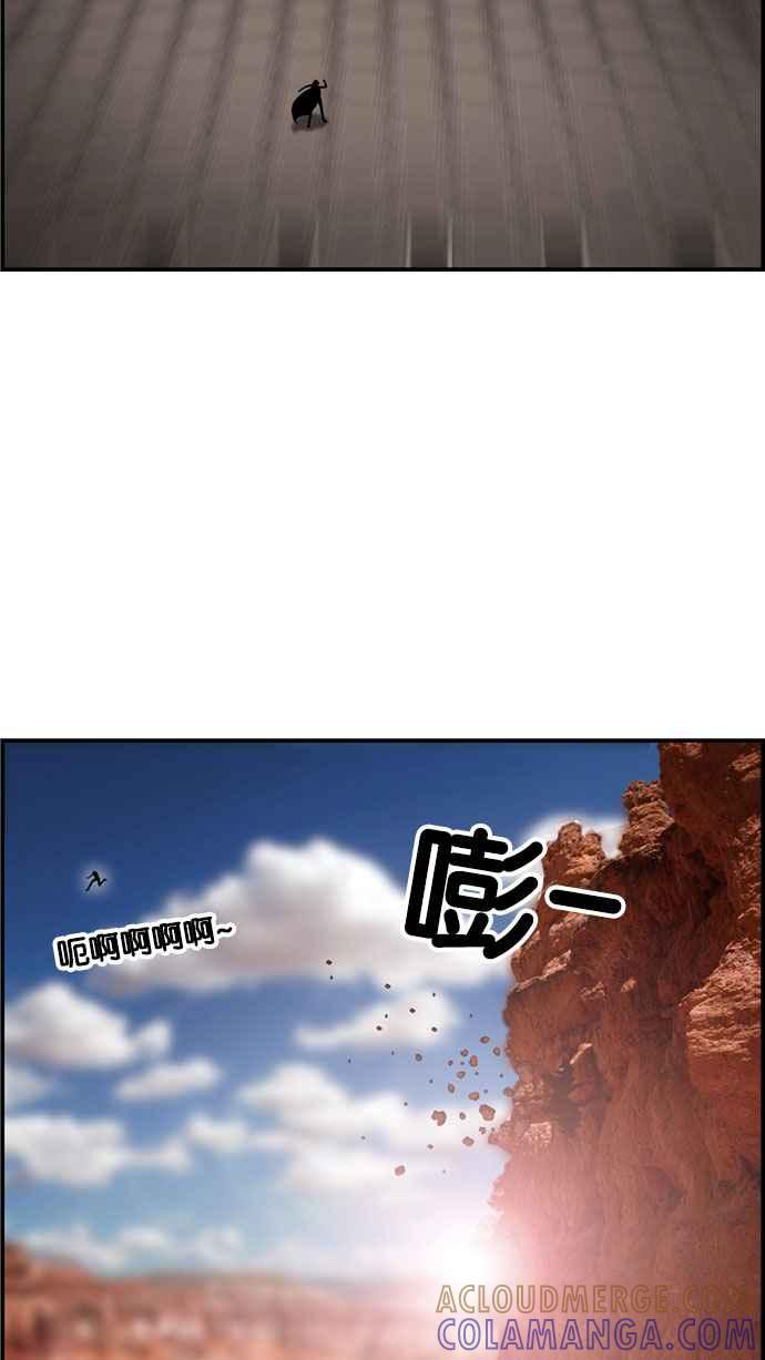 《超级助手》[第2部] 第39话 第37页