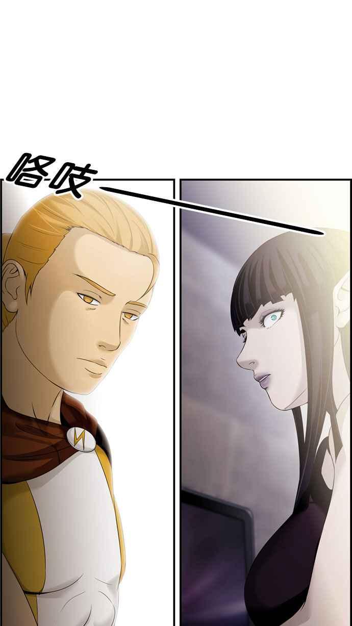 《超级助手》[第2部] 第39话 第56页
