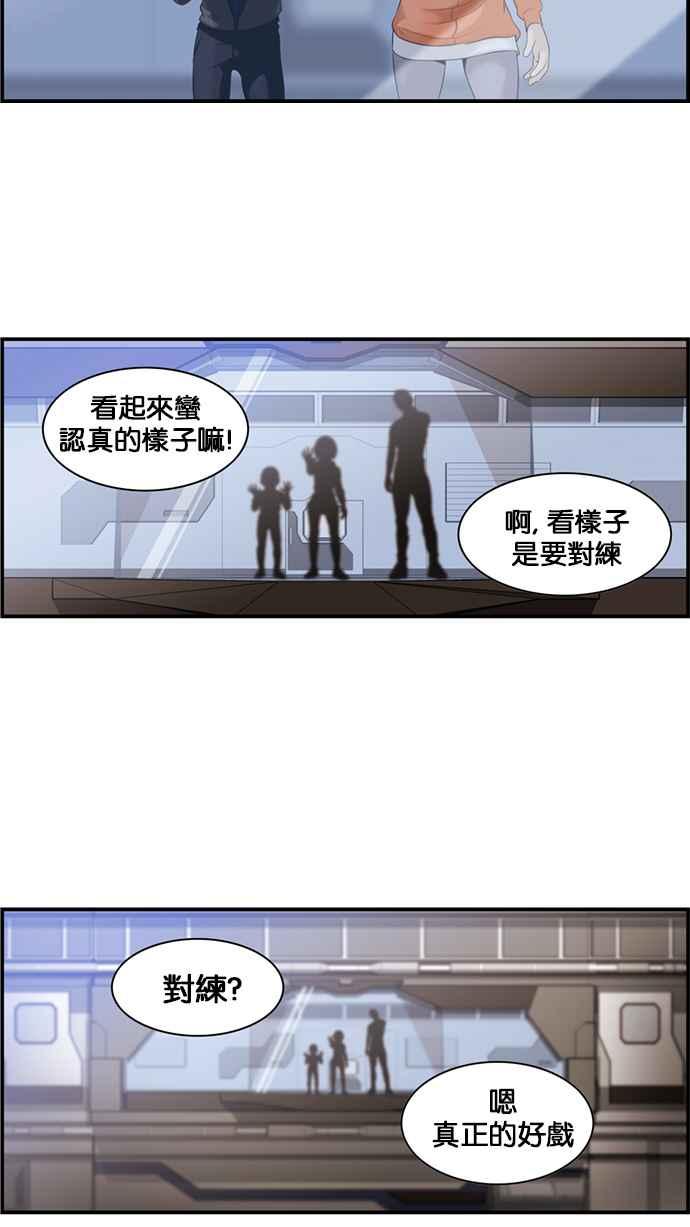《超级助手》[第2部] 第39话 第6页